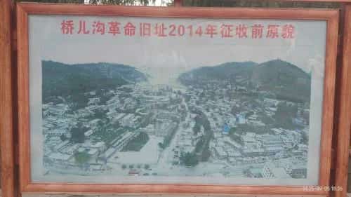 延安吊儿沟革命旧址（7-）