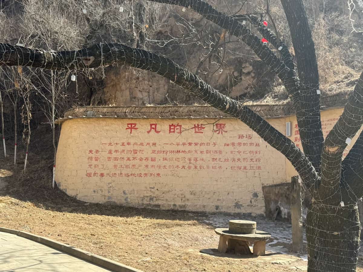 石家畔杨步浩故居（7-）