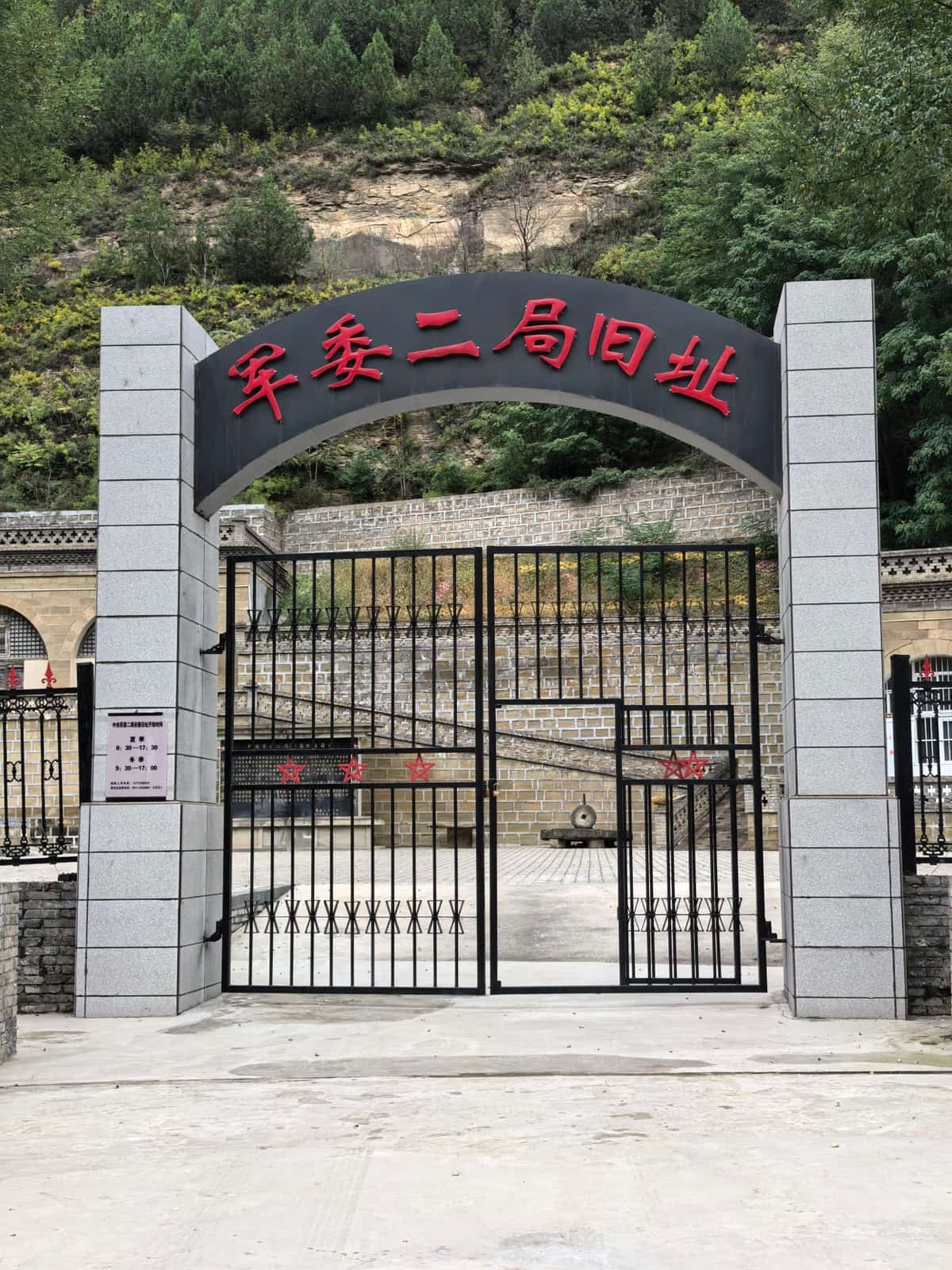 中央军委二局旧址（6-）