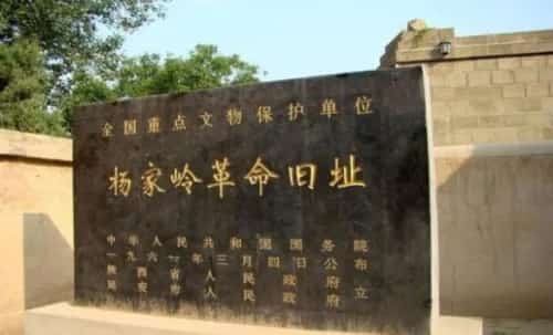 杨家圪台革命旧址（7-）