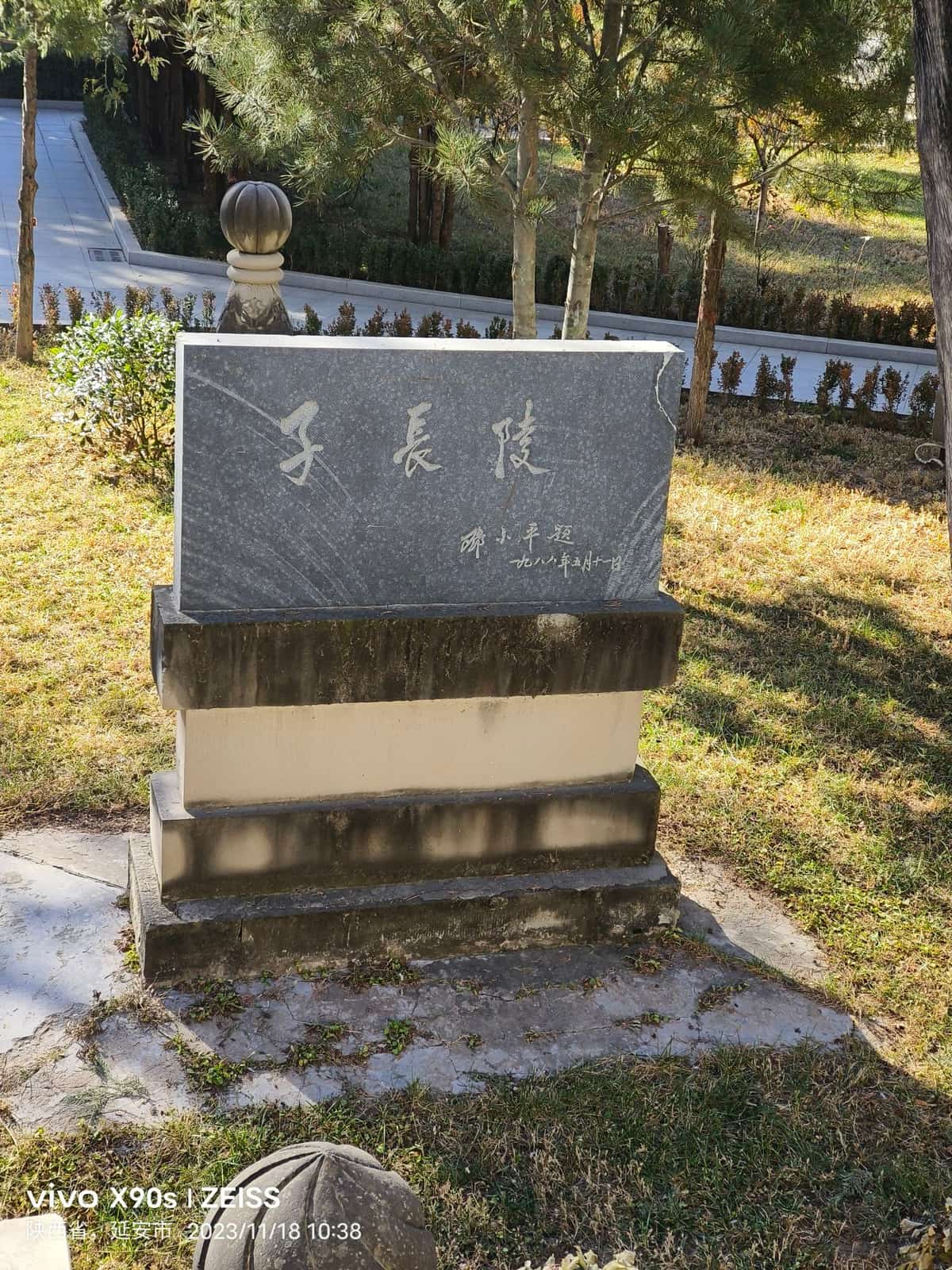 西北革命根据地子长旧址群（7-）