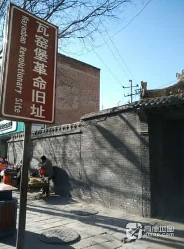 瓦窑堡保育院旧址（7-）