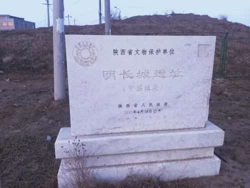 明长城遗址——神木段（长城-9）