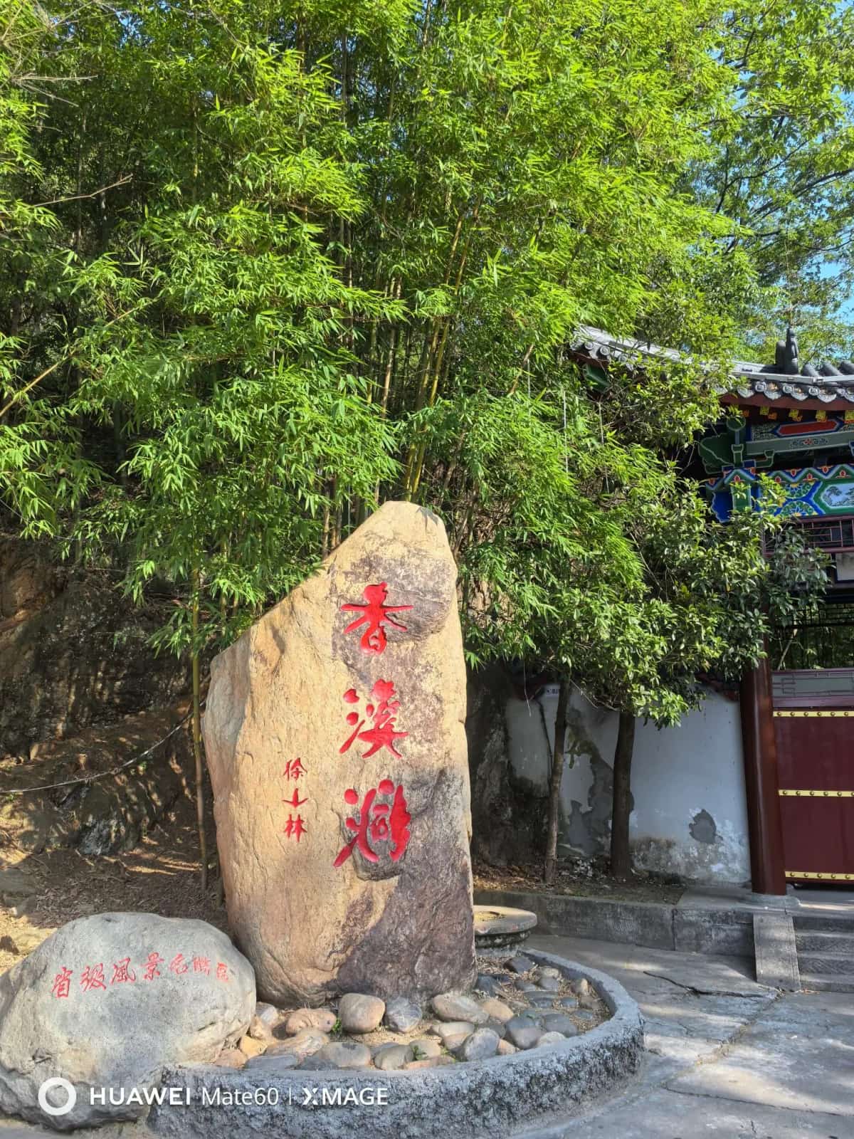 香溪洞石窟群（6-）