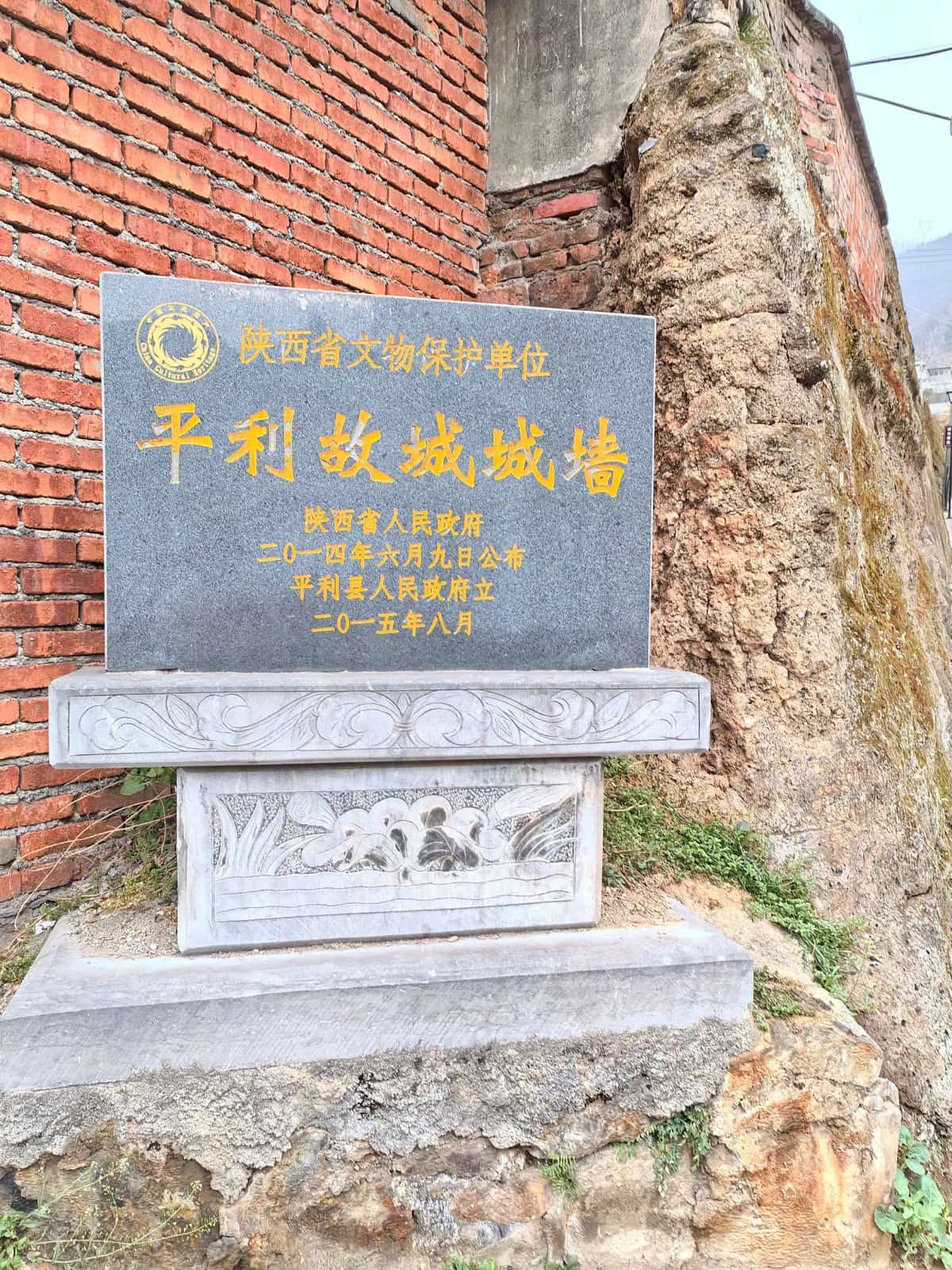 平利故城城墙（6-）