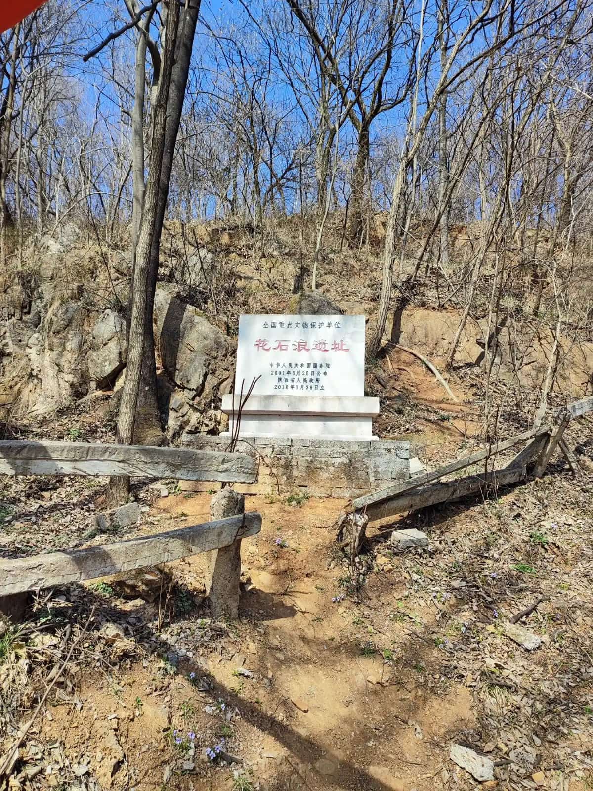 白塔寨遗址（7-）