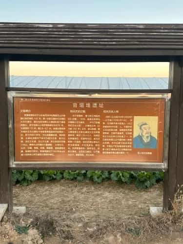 春墓岗堌堆遗址