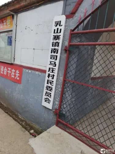 南司马庄于氏民居