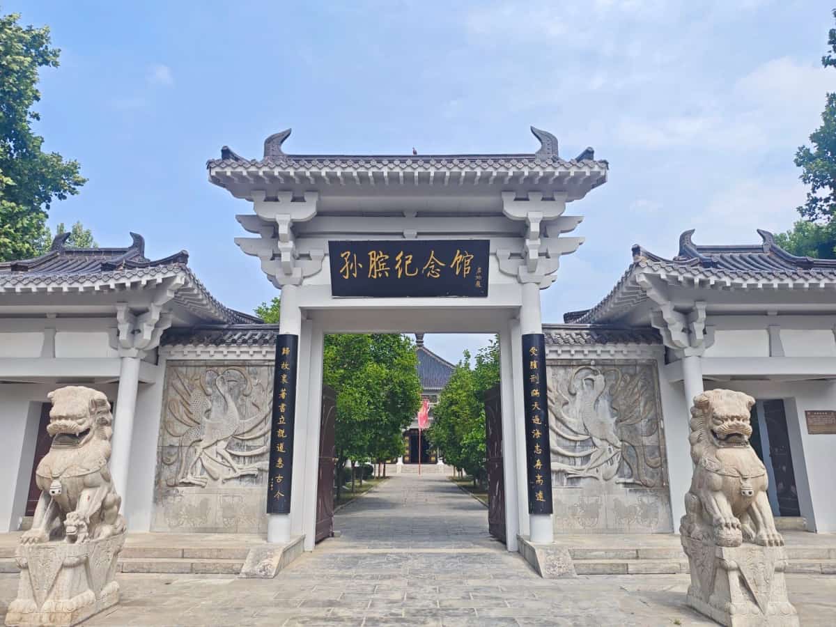 孙膑墓及孙公庙遗址