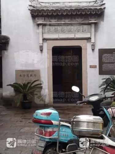 朱学范故居及墓